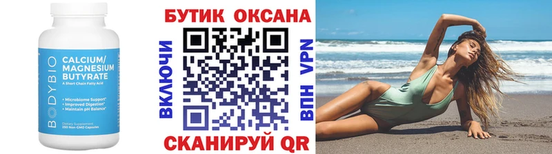 ссылка на мегу онион  Соль-Илецк  БУТИРАТ оксана 