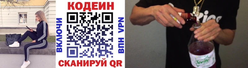 Кодеин напиток Lean (лин)  ссылка на мегу ONION  Соль-Илецк 