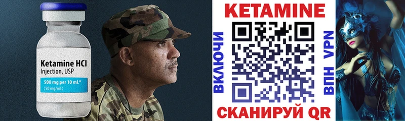 КЕТАМИН VHQ  Соль-Илецк 
